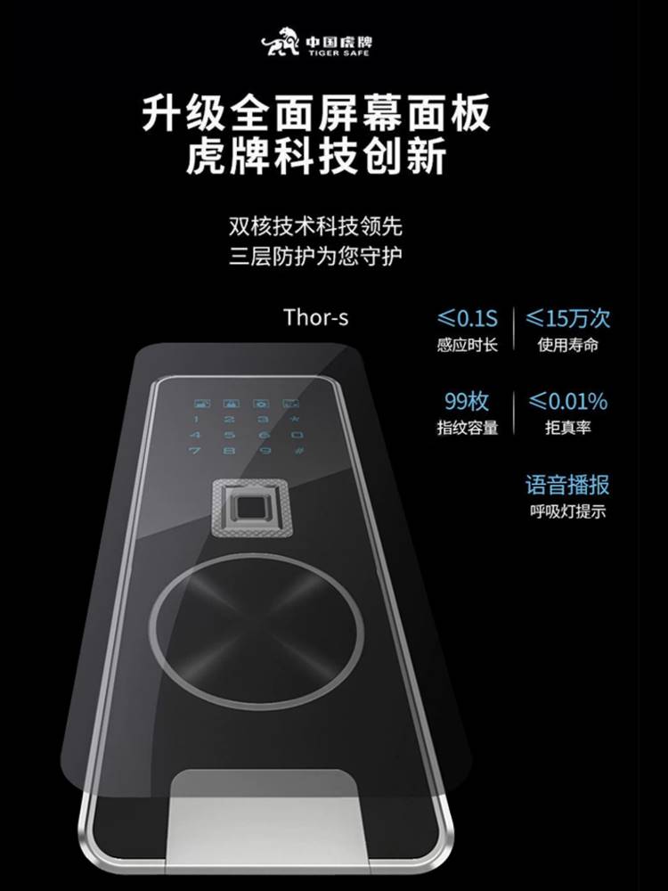 中国虎牌保险柜家用60/80cm/1米大型WIFI远程单门全钢隐形防盗箱
