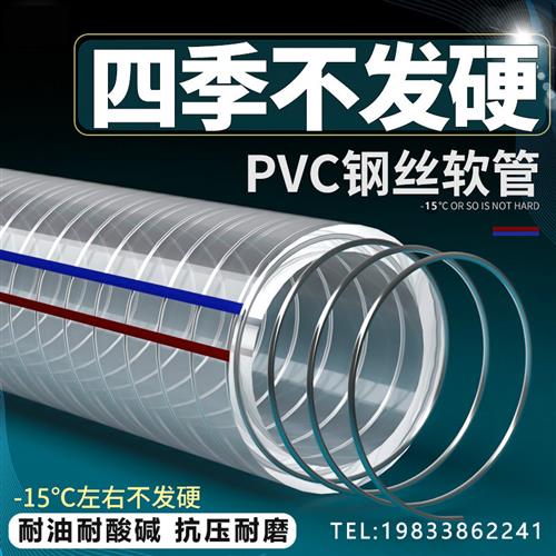 PVC钢丝软管大口径透明塑料110/150/160/133/80mm排水内衬钢丝管