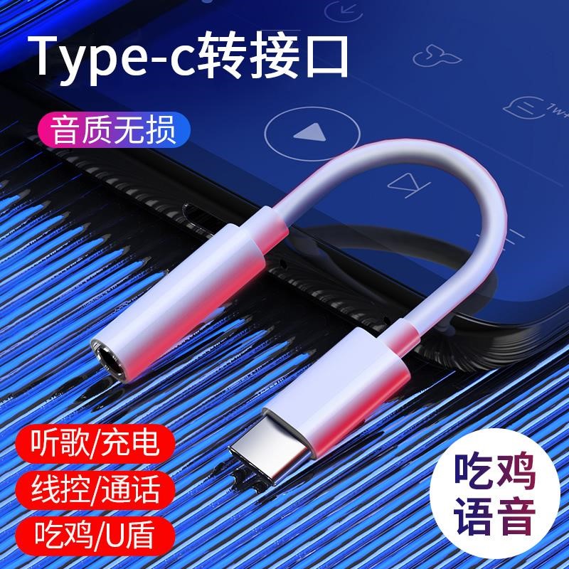 USB-C TO 3.5MM音频转换头适用ipad pro苹果平板电脑11寸12.9耳机插头转接线macbook笔记本TypeC手机接头华为