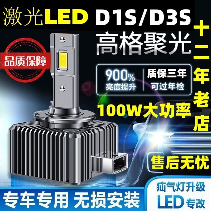 奥迪Q3 Q5 Q7 TT A4L A5 A6L A3 A8氙气灯泡D3S LED大灯D5S疝气灯