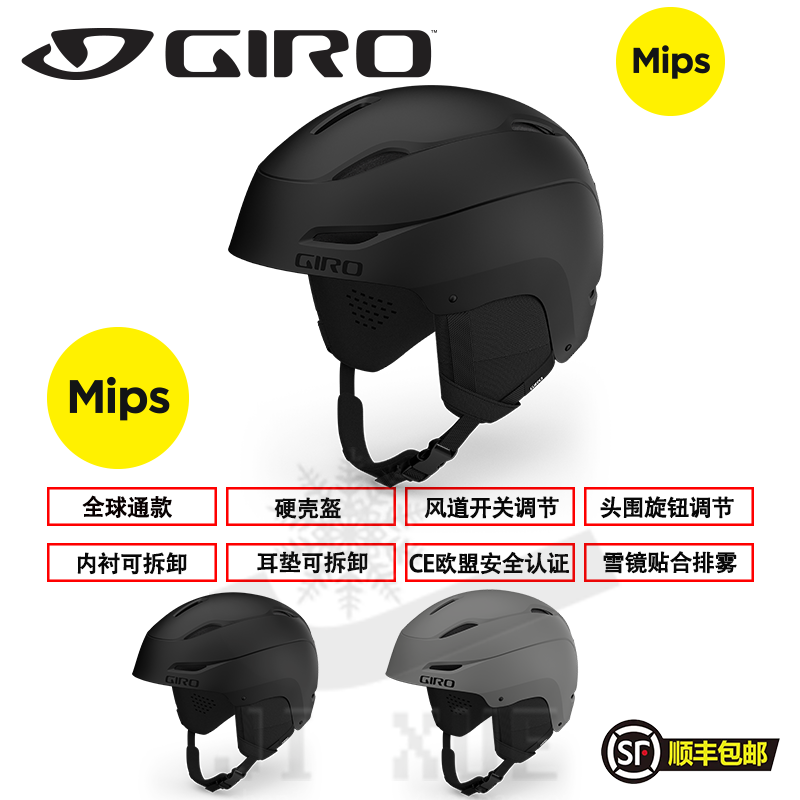 极雪GIRO RATIO MIPS 专业滑雪头盔 成人男 女单板  双板全能防护
