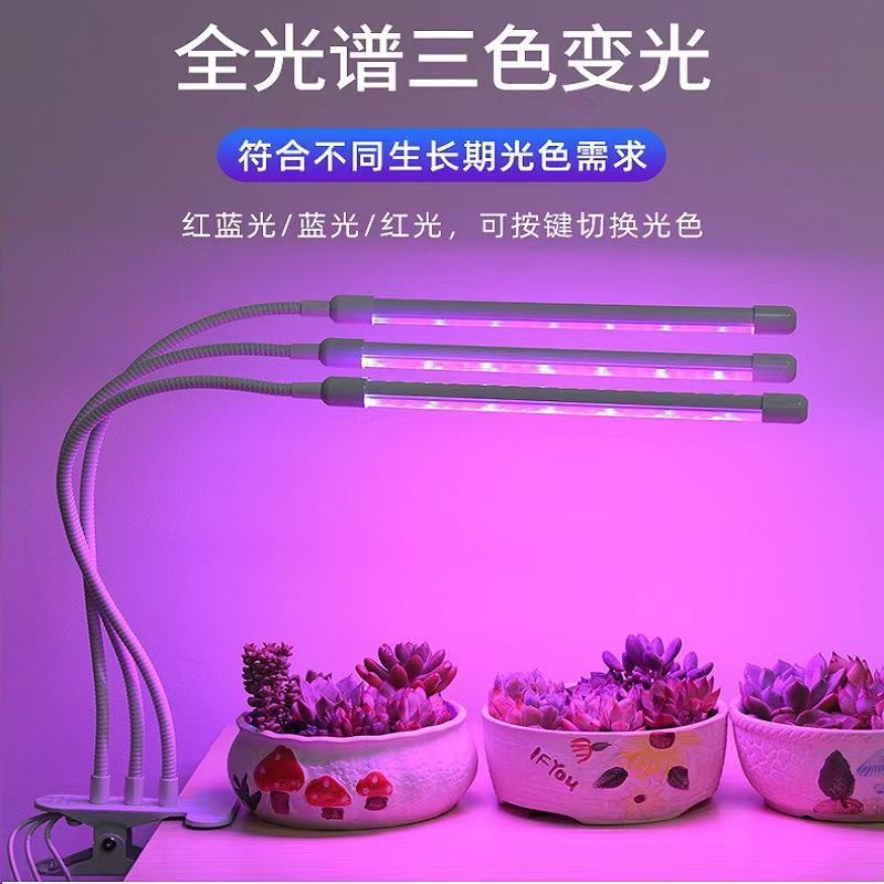 速发LED Full Spectrum Phyto Lamp USB 5V Grow Light Strip 0.5