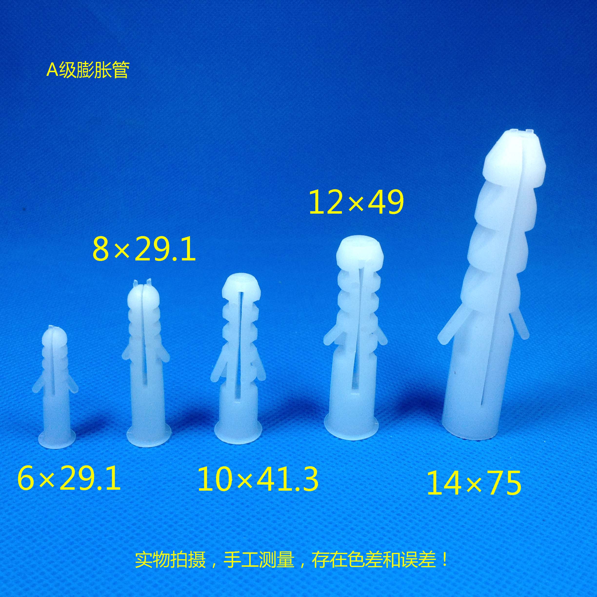 白色塑料膨胀管 膨胀栓 胶塞壁虎膨胀塞膨胀螺丝6 8 10 12 14mm