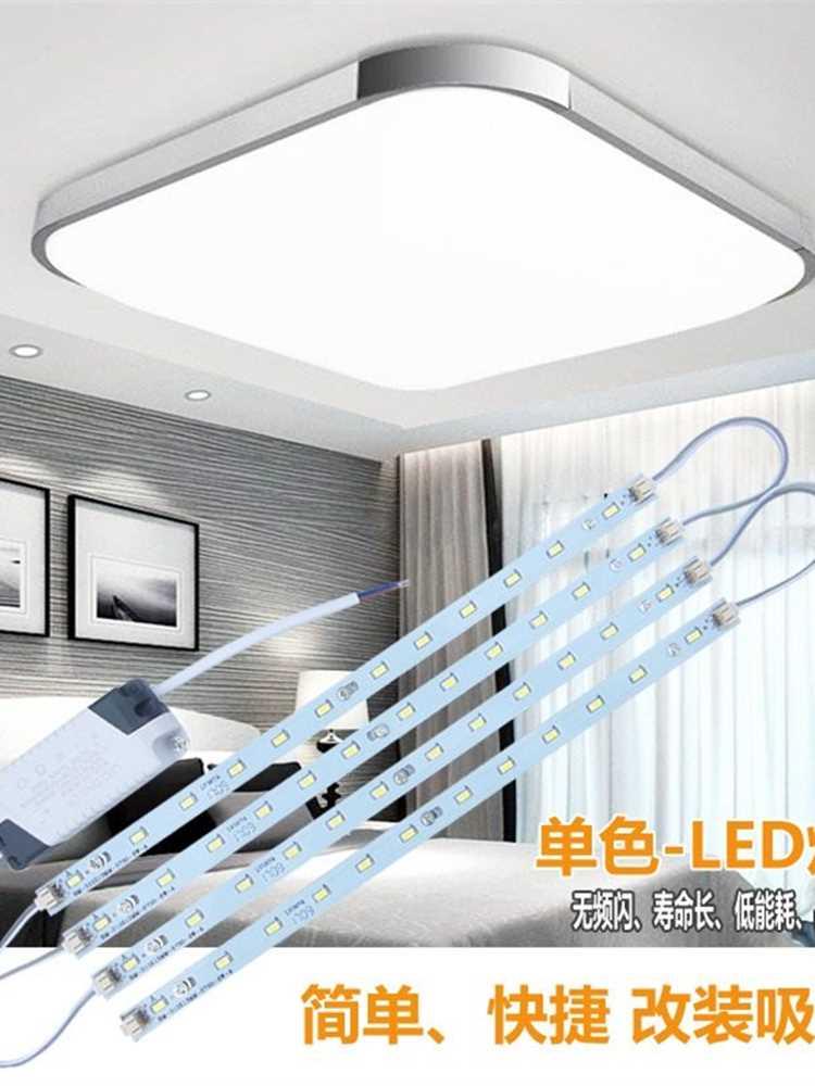 led灯条长方形吸顶灯芯改造长条灯带替换H型节能灯管灯板光源配件
