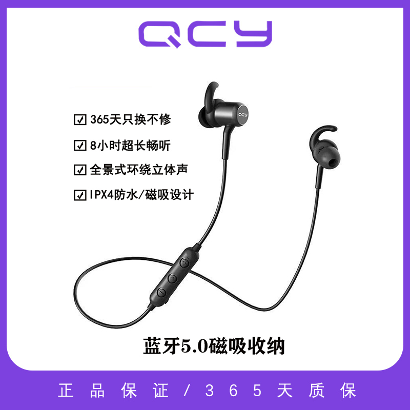QCYM1C无线运动型磁吸蓝牙耳机2023年新款颈挂脖式长续航男女生款