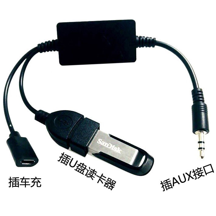 车载AUX转USB母读优盘播放器解码器转接线U盘MP3 3.5无损蓝牙放歌