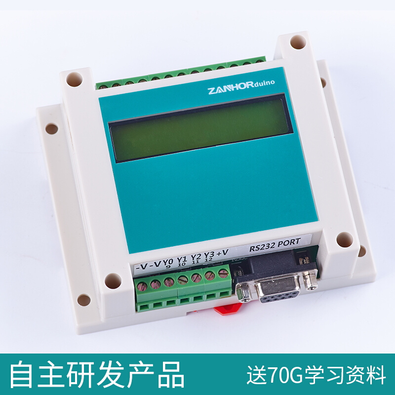 可编程控制器 Arduino328P UNO工控板  PLC单片机 显示屏 开发板