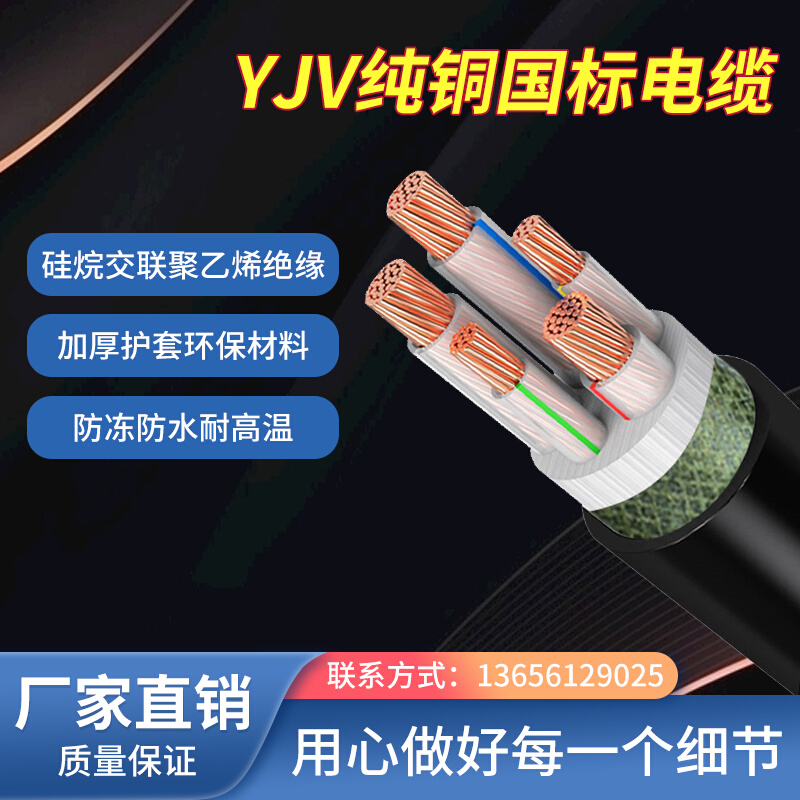 国标纯铜芯YJV2 3 4 5芯10 16 25 35平方室外工程电力电缆 电缆线