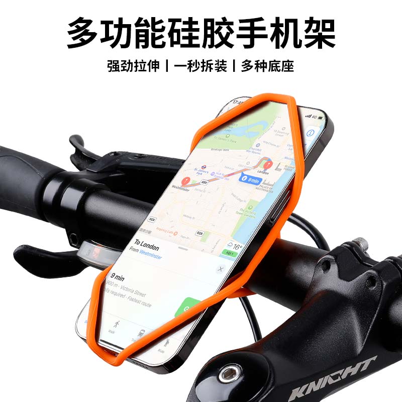 多功能硅胶自行车手机架山地公路车共享单车专用骑行固定导航支架