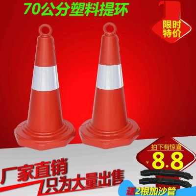 塑料路锥70cm提环雪糕筒桶反光交通安全警示锥柱隔离路桩路障路标