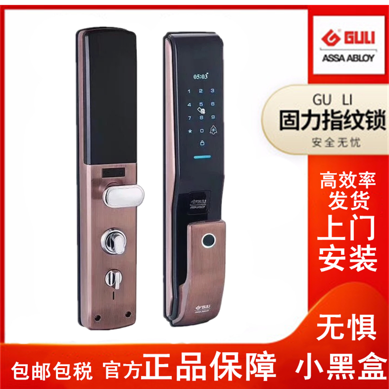 固力GULI K05全自动智能门锁家用指纹锁防盗门锁指纹刷卡防撬钥匙