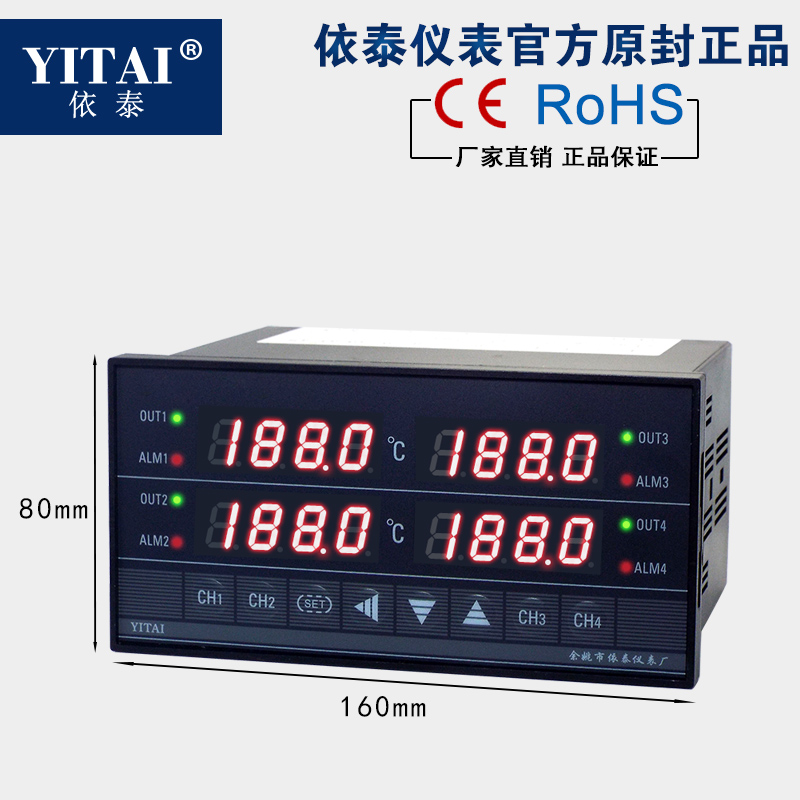 四路温控器 4路485通n讯温控仪 8路温度仪表  4-20mA PID数显表 1