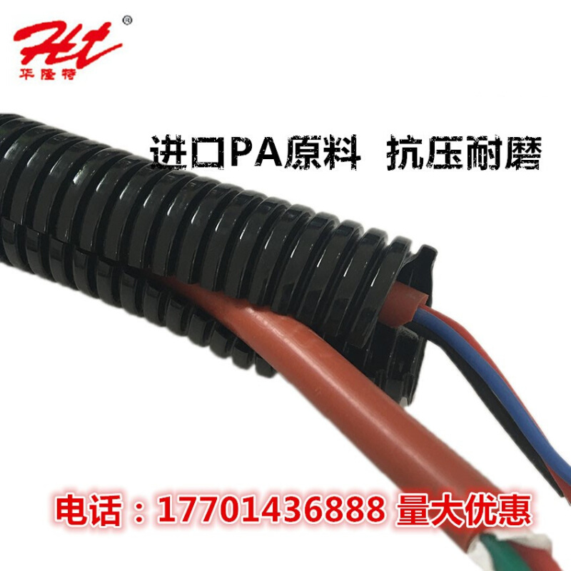 PA6尼龙塑料波纹管阻燃防水耐老化电线电缆套管穿线护线软管开口