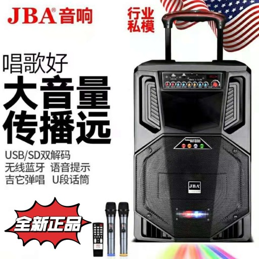 JBA T6A户外广场舞音响大功率拉杆移动便携式带无线蓝牙唱歌音箱