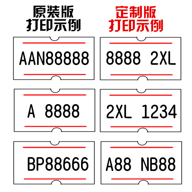 单排英文字母版打码机 打价机标价机 服装码数机 定制版标签机器