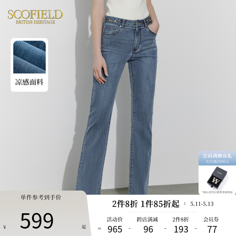 【凉感】Scofield女装时尚高腰提臀微喇喇叭牛仔裤2024夏季新款