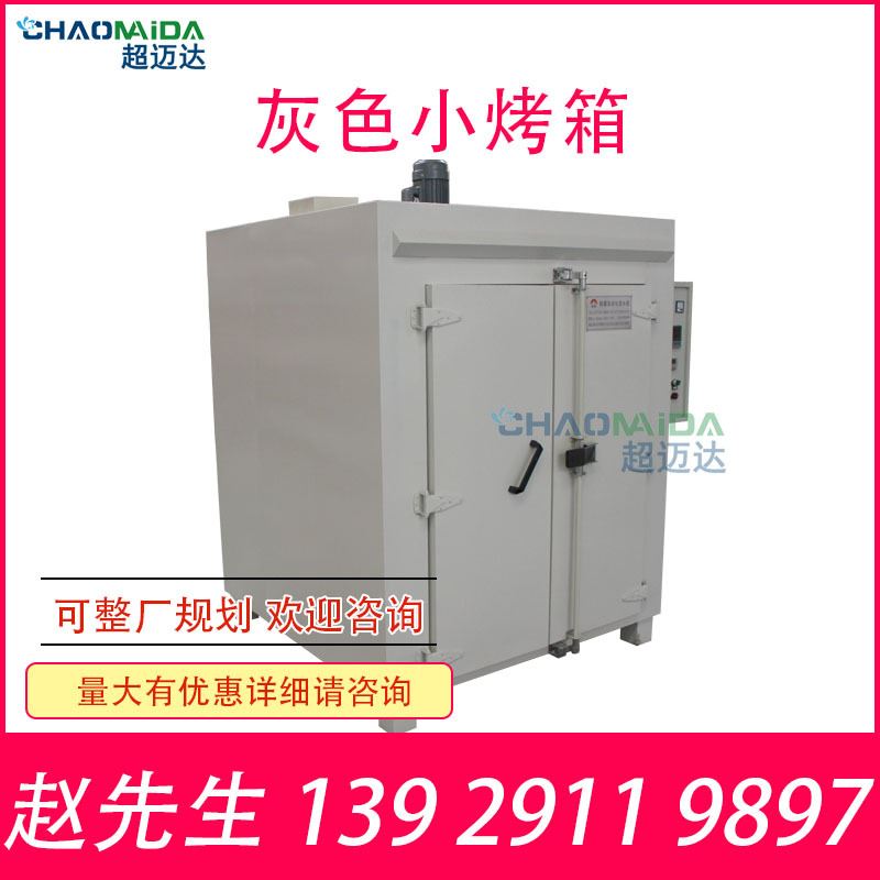 不锈钢烤箱干燥设备烤漆箱 电热烘干箱工业高温厂家可定制