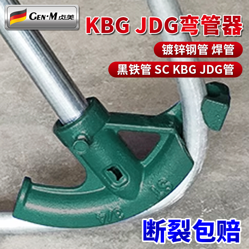 KBG/JDG20弯管器手动弯管神器折弯器铁管重型加厚镀锌钢管