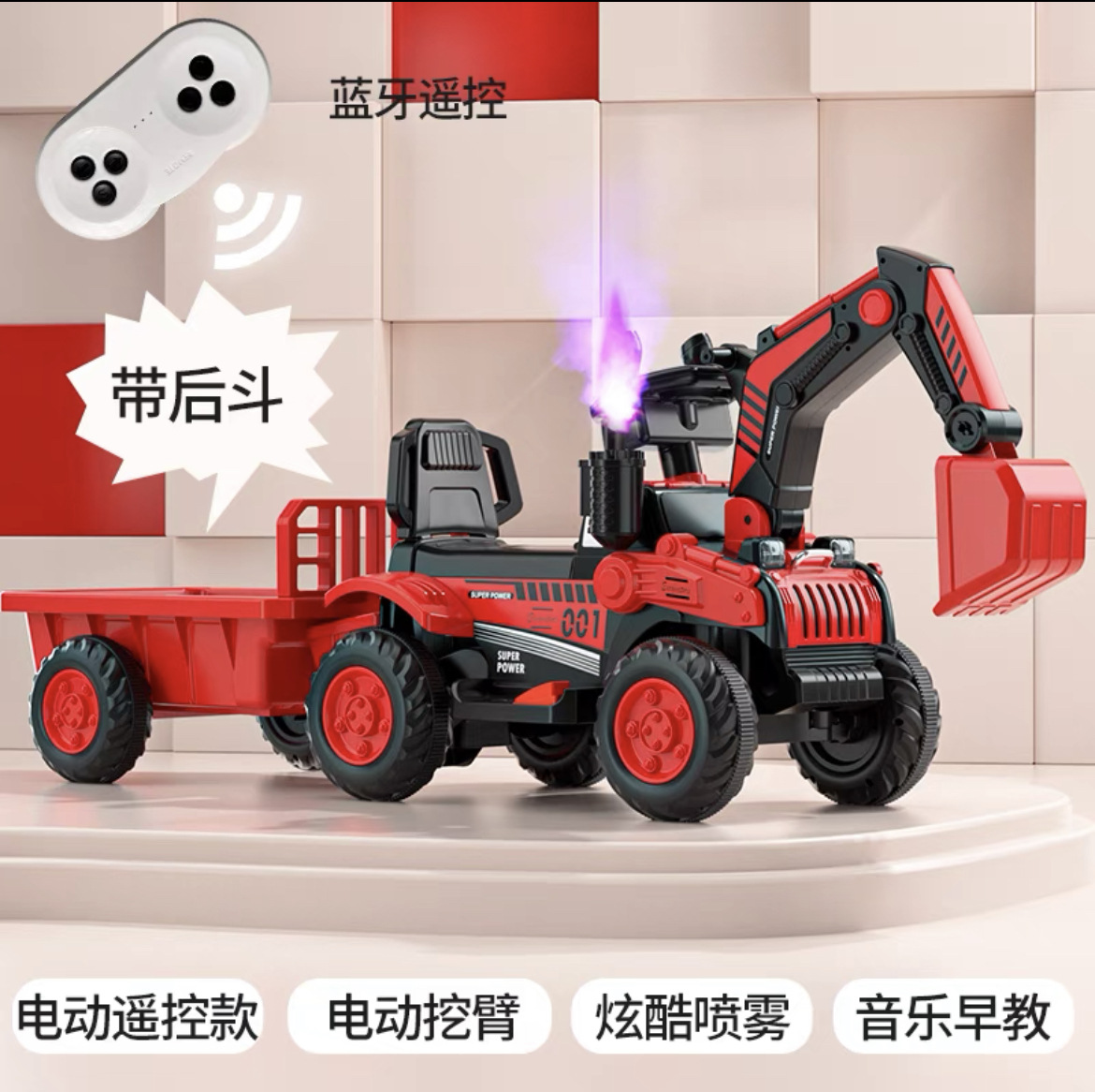 新品超大号拖拉机玩具车可坐人儿童电动车越野车遥控挖掘车挖土机