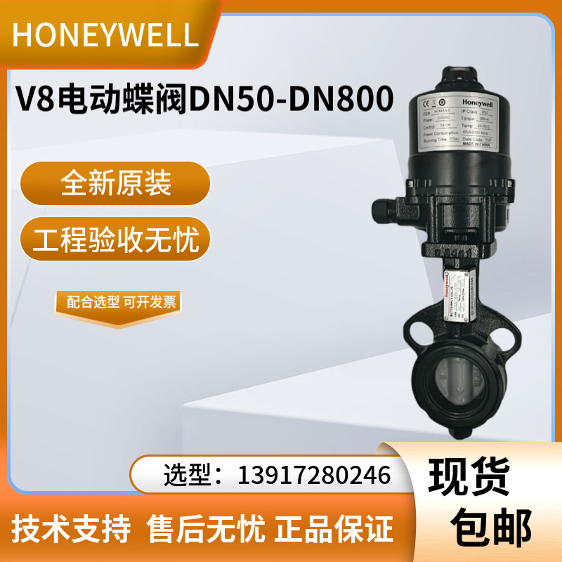 HONEYWELL霍尼韦尔AC220电动蝶阀门开关量调节型模拟量比例积分V8