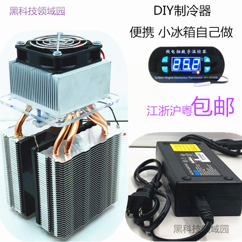 HKJ-DT70制冷片制冷器龙猫冰窝空调房宠物小空调降温小设备降温