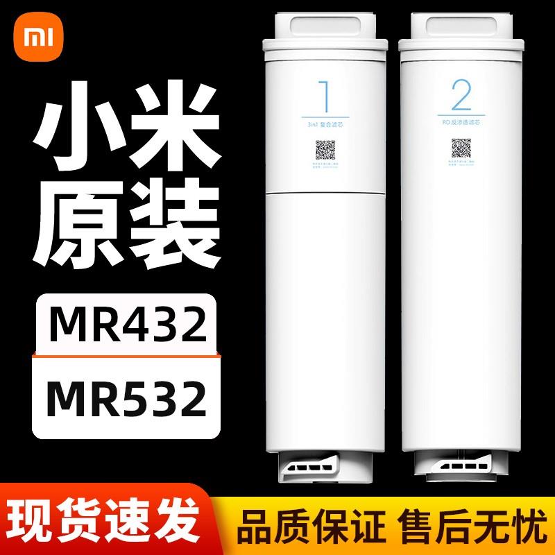 小米净水器1A滤芯500G增强版1号3in1复合RO反渗透MR532-D MR432-D