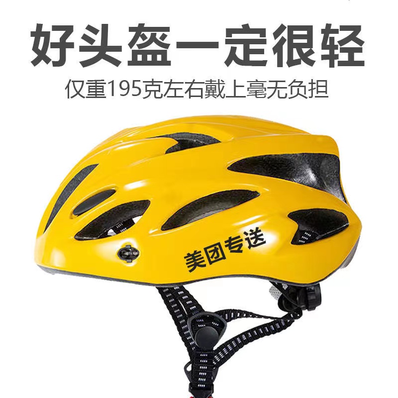 外卖头盔夏季美团帽子专送骑行手外员山地轮滑骑行自行车头盔内衬