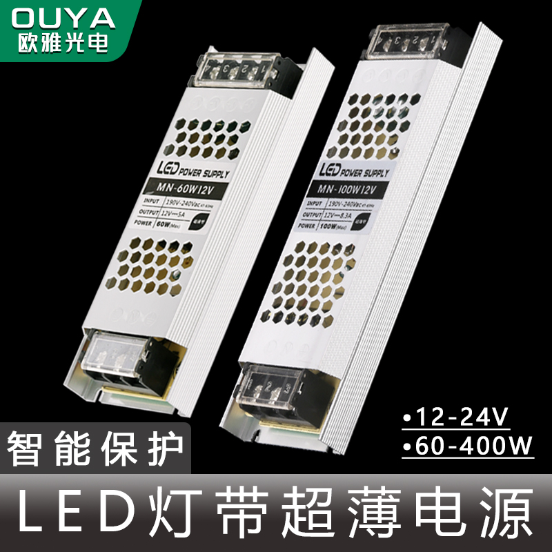 12v24v超薄LED灯带灯箱广告牌发光字低压开关电源变压器220v转