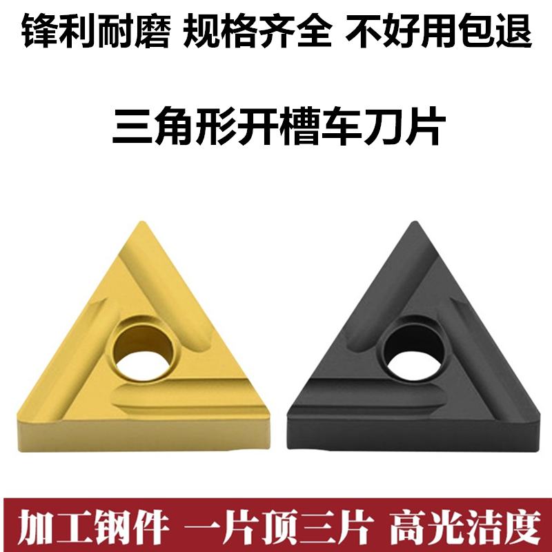株洲数控车刀片三角形外圆不锈钢开槽陶瓷TNMG160408 160404R-S/L