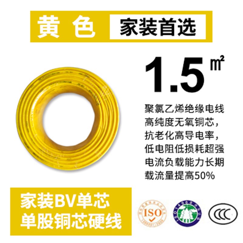 电线2.5平方铜芯BV线4平方独股家用铜线四1.5/6/10纯铜六单芯电缆