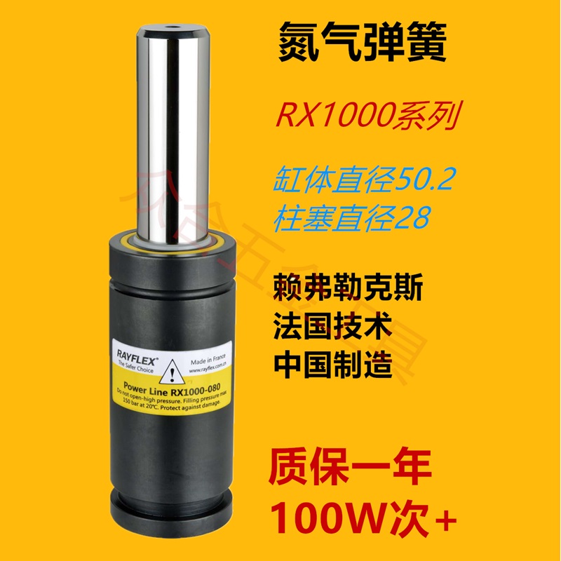 RX1000系列RAYFLEX赖弗勒克斯氮气气弹簧带替GSVKALLER可一件包邮