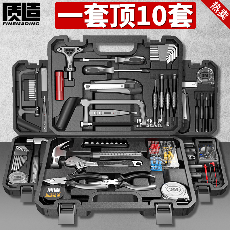 日本质造家用工具组套装五金电工专用维修多功能手动螺丝刀工具箱