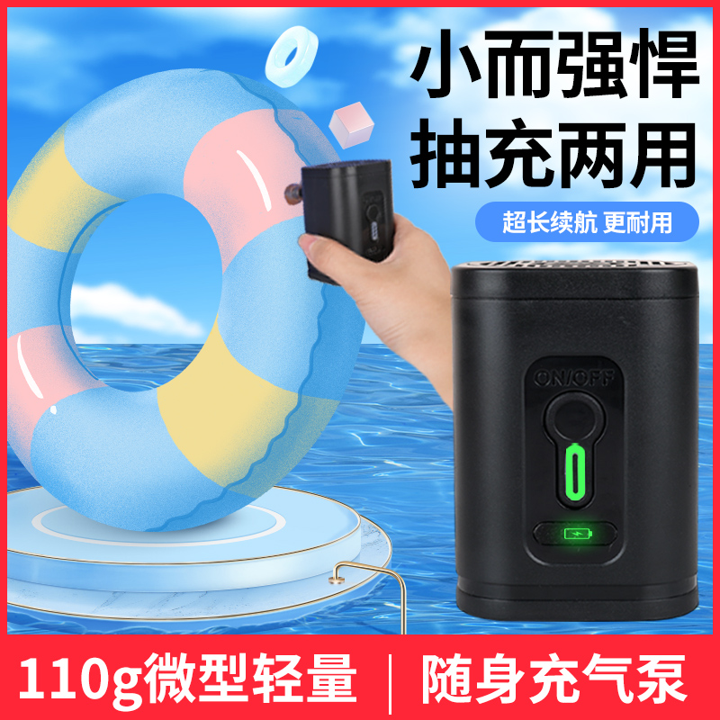 游泳圈电动打气筒泳池充气泵便携救生圈抽气冲气球床垫户外打气泵
