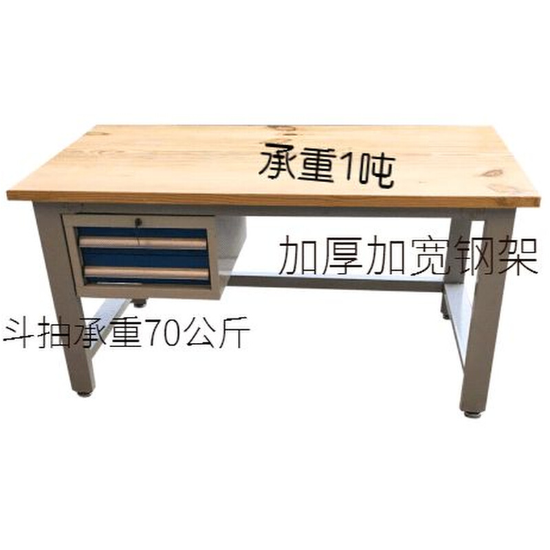 钳工台纯实木工作台重型工作台操作台钳工桌装配台打包台实验桌