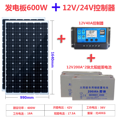 希凯德太阳能电池板100W200W300W家用光伏发电太阳能板全套带电池