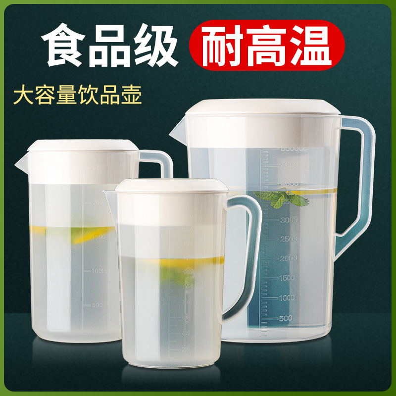 量壶pc凉水壶塑料商用奶茶壶家用耐高温冷水壶奶茶店泡茶桶大容量