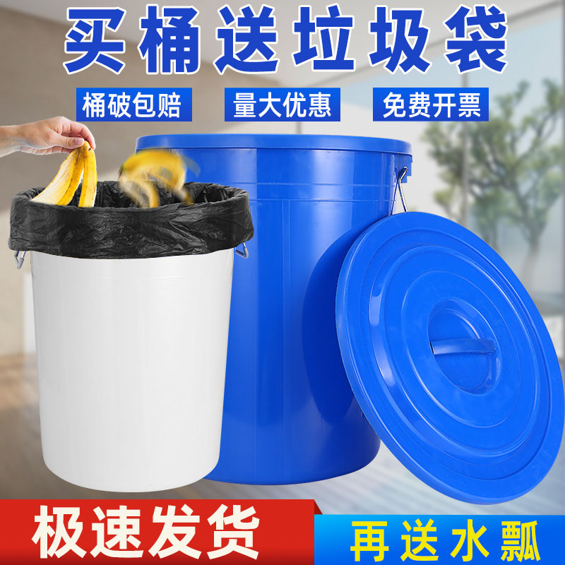 垃圾桶大号商用带盖家用厨房加厚卫生桶容量户外环卫工业塑料圆桶