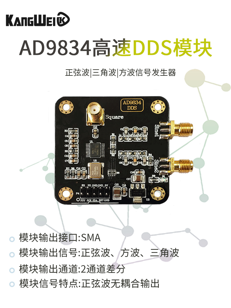 信号发生器模块 AD9834 正弦波三角波方波信号发生器 DDS扫频源
