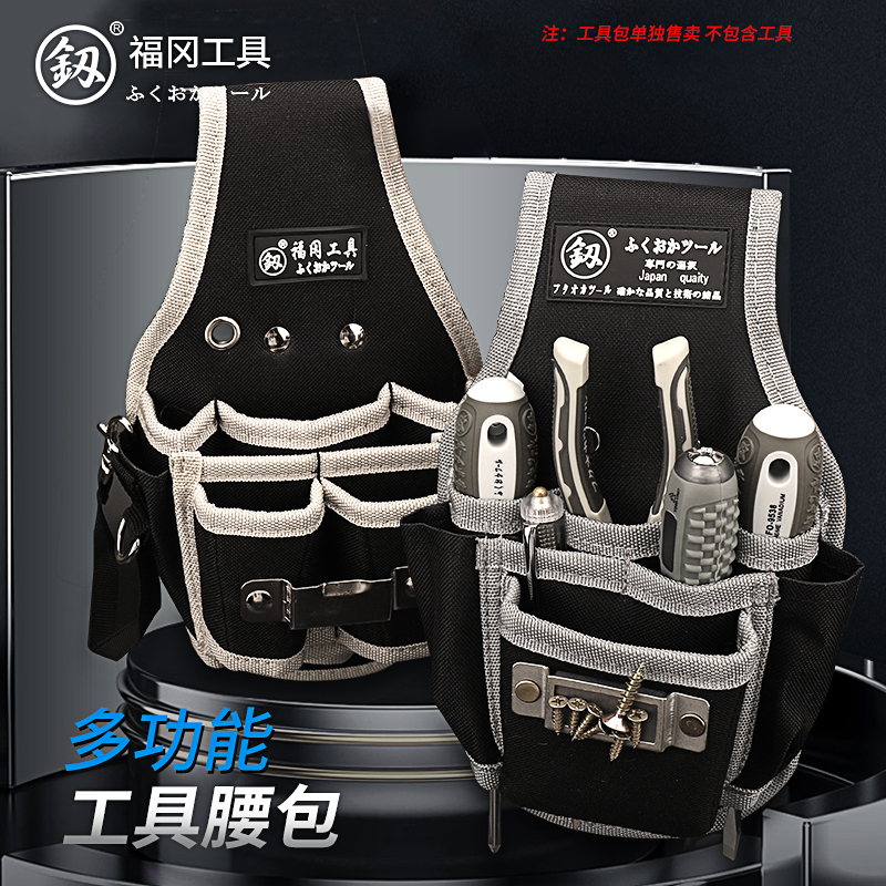福冈电工腰包多功能便携式加厚结实耐用帆布维修专用工具袋子挂包
