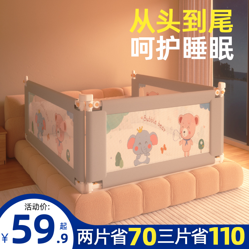 图图芸床围栏宝宝防摔防护栏婴儿童床上床护栏一面免打孔床边挡板