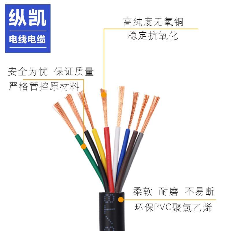 RVV纯铜5 6 7 8芯电缆线0.12 2 0.3 0.5 0.75  1.5平方信号控制线