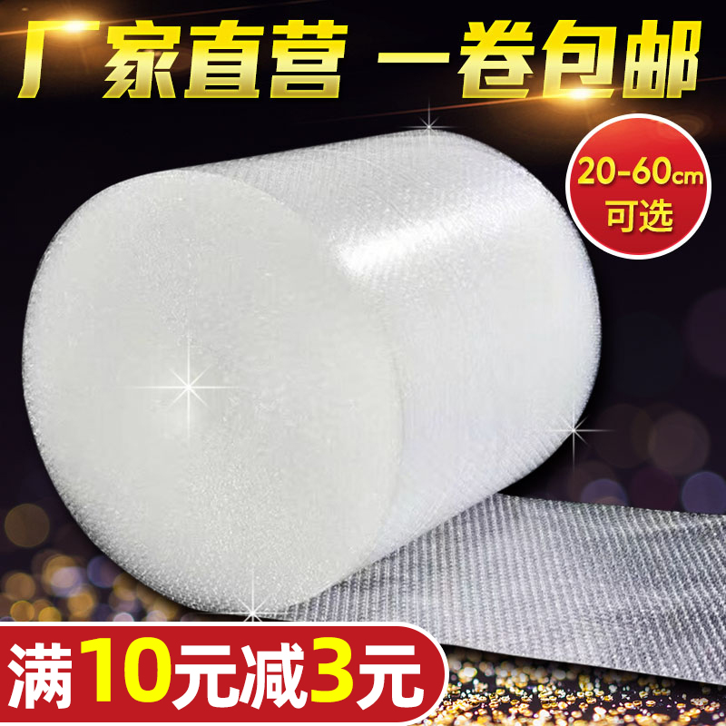 气泡膜加厚气泡垫包装防震膜气泡纸泡泡膜卷装快递打包防压2060CM