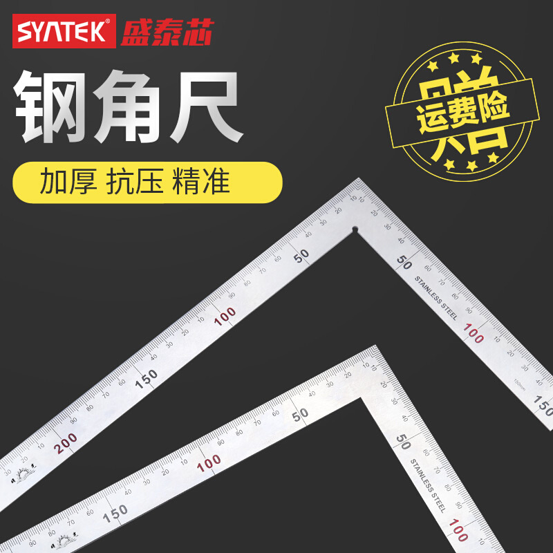 高精度角尺90度不锈钢木工测量工具专用金属拐尺划线三角尺直角尺