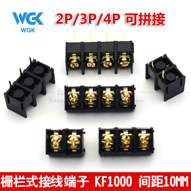 栅栏式接线端子排 接线排端子KF1000-2 3 4P接插件连接器间距10MM