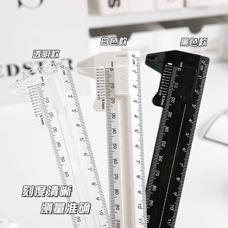 塑料多功能游标卡尺高精度工业级家用迷你小型学生工具测量小尺子