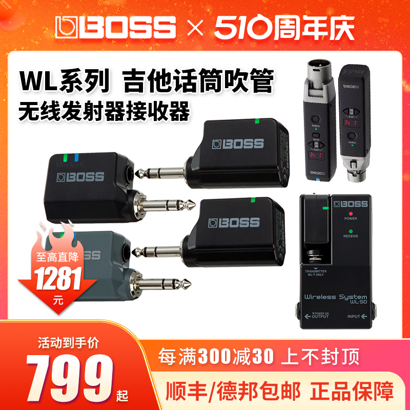 BOSS WL20 L 50 60 电吉他贝司电吹管话筒麦克风无线发射器接收器