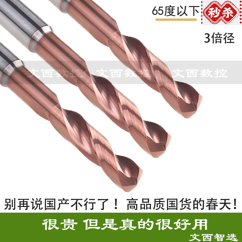 。文西智选3倍径高品质国产超硬钨钢涂层数控专用钻头6/6.5/7/8