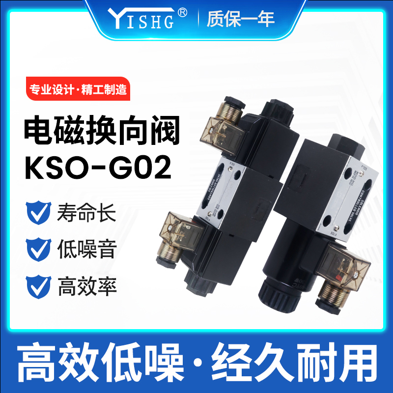 弋盛企业换向阀KSO-G02G03-2CA2CB2CC2CD-30 20-EN电动液压电磁阀