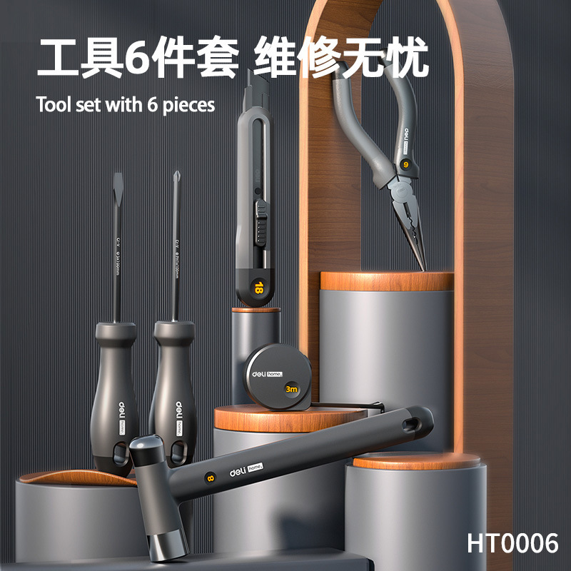 得力DL-HT0006组套工具6件套多功能螺丝刀工具箱家用套装组合