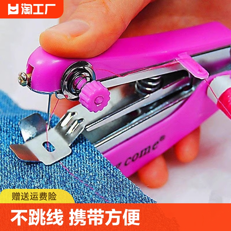 便携式小型迷你手动缝纫机家用多功能简易手工袖珍手持微型裁缝机
